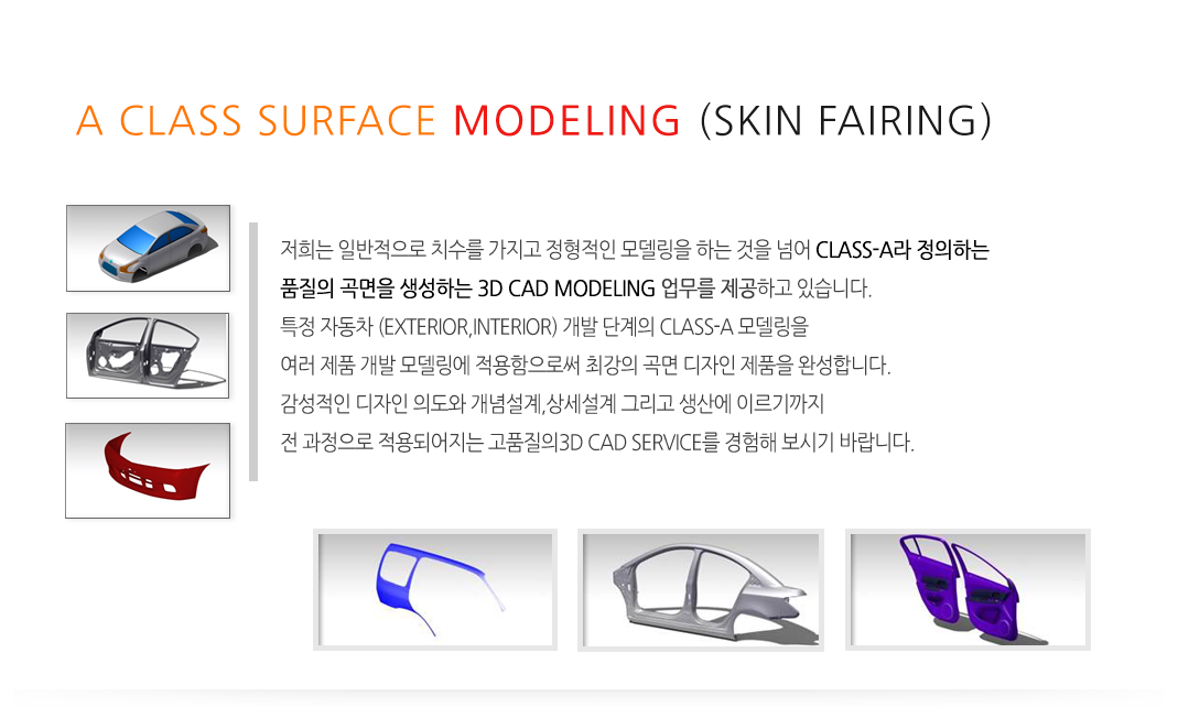 skin_fairing.png